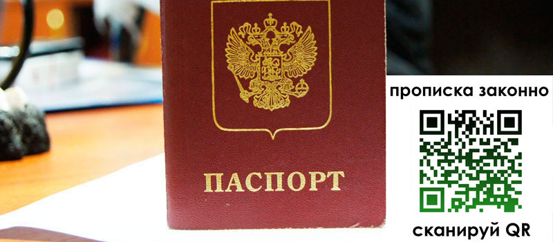 в Боровске height= регистрация в Боровске